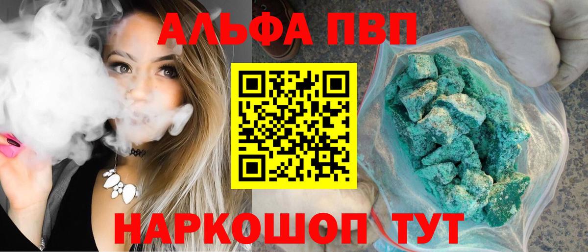 дарнет шоп  Вход с VPN  Богородск  Alpha-PVP крисы CK 