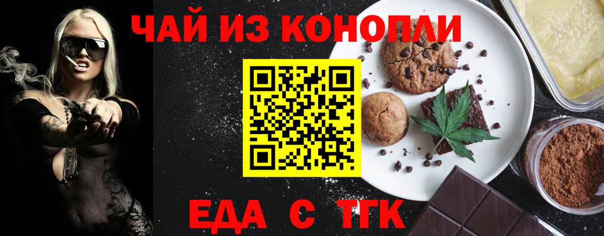 Cannafood марихуана  Вход с VPN  Богородск 