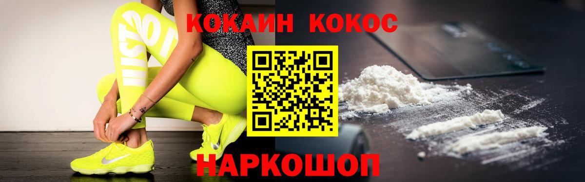 КОКАИН 97% Богородск