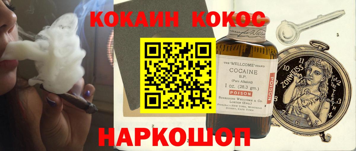Кокаин 98%  Кокаин  Богородск  Вход с VPN  Кокаин Fish Scale 