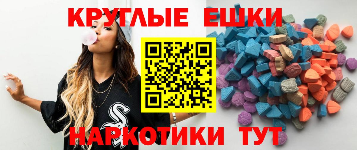 ЭКСТАЗИ XTC Богородск