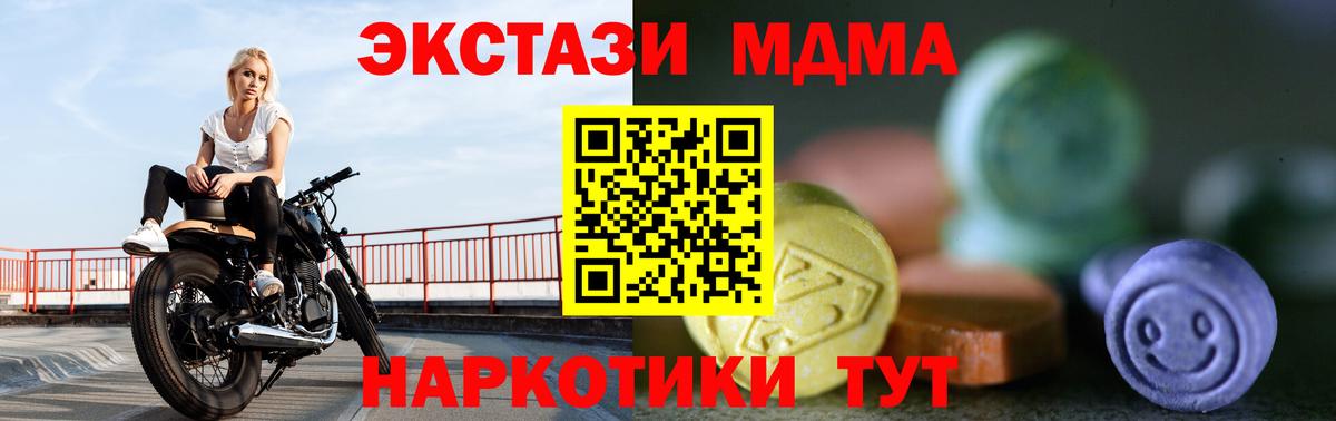 ЭКСТАЗИ бентли  Ecstasy  Вход с VPN  Богородск  Ecstasy 99% 