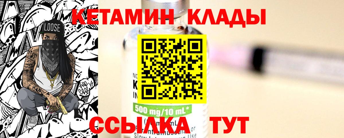 КЕТАМИН ketamine  Кетамин VHQ  Богородск  Вход с VPN 