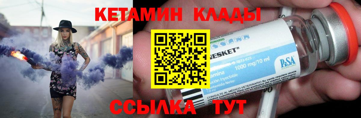 Кетамин ketamine Богородск