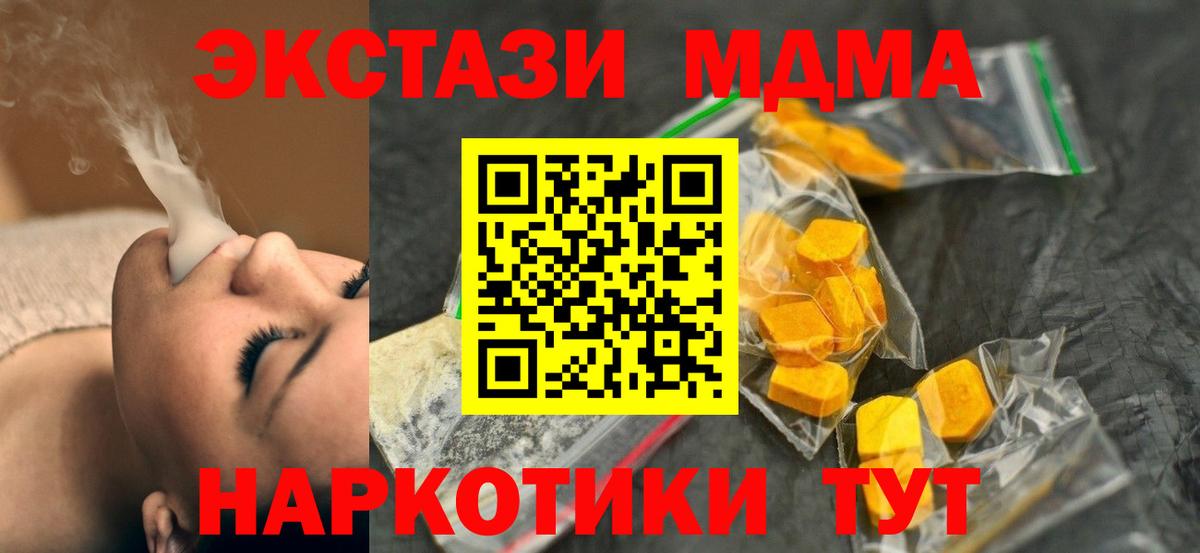 Богородск  MDMA  Вход с VPN  МДМА кристаллы 