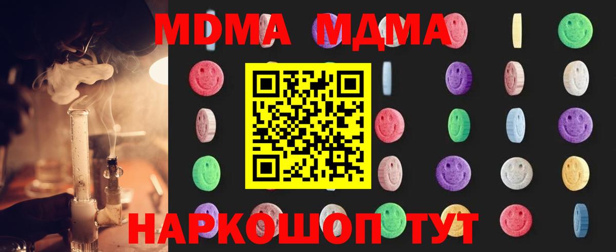 МДМА VHQ Богородск