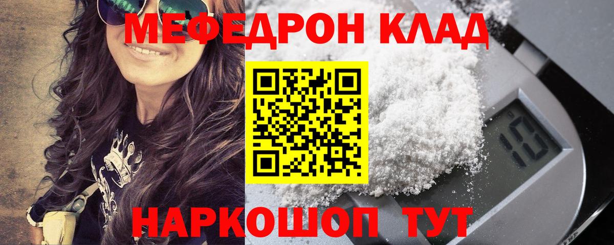 Меф мука Богородск